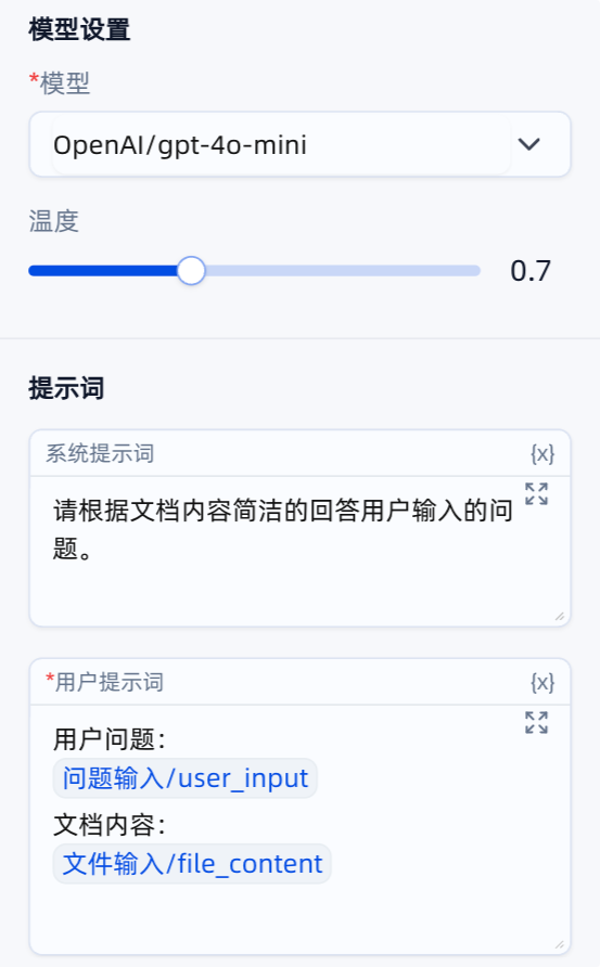 我如何用低代码平台复刻NotebookLM体验：从文档到可控PPT生成，全流程实战。 配图 9