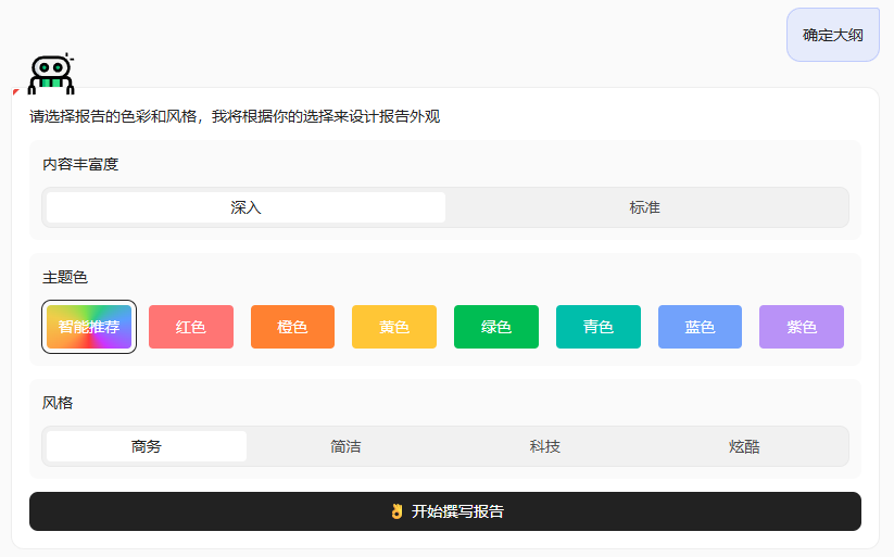 一手实测地产首个Agent，实话说：不错！ 配图 19