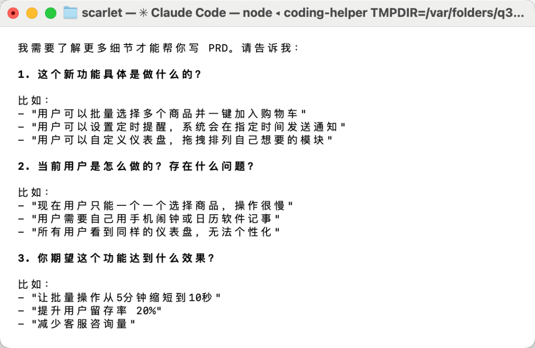 For 产品经理：Claude+Skill保姆级教程 配图 16