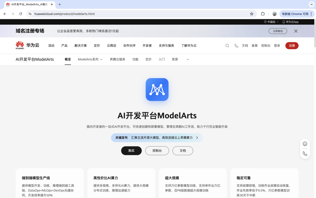 研发AI产品过程中，没有自研的数据处理以及机器学习平台时，可以使用哪些平台？ 配图 4