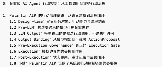从 Palantir AIP 看：企业级 AI Agent 的行动治理链路 配图 2