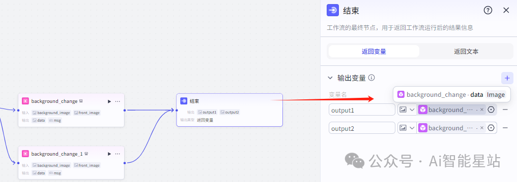 coze工作流生成高质量证件照 配图 9
