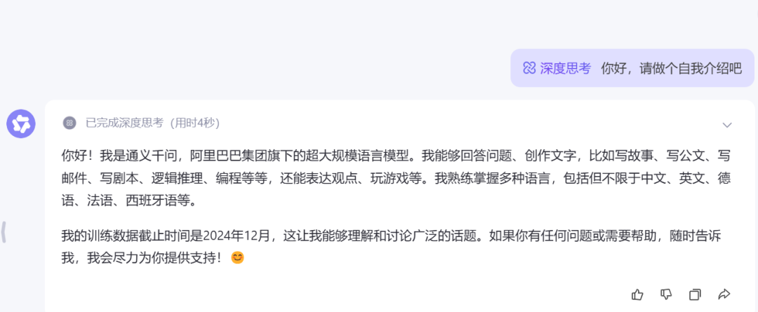 通义：你的个人AI助手，千事不决问通义 配图 2