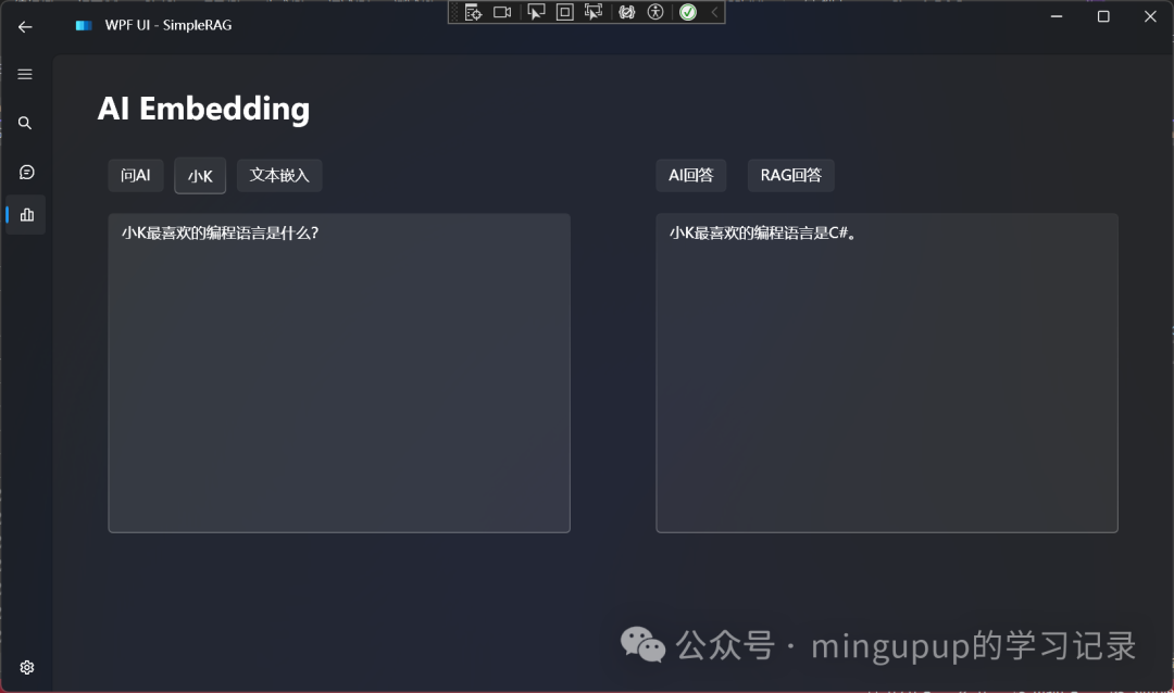 SimpleRAG：基于WPF与Semantic Kernel实现的一个简单的RAG应用 配图 3