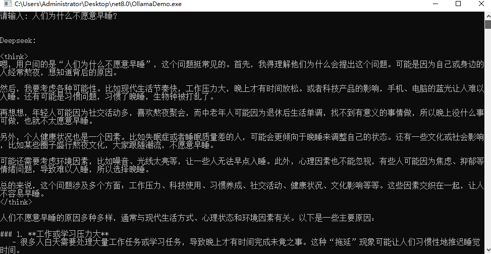 基于Ubuntu Ollama 部署 DeepSeek-R1:32B 聊天大模型（附带流式接口调用示例） 配图 9