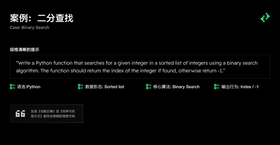 意志的翻译者：面向不同 AI 模型的提示工程 配图 28