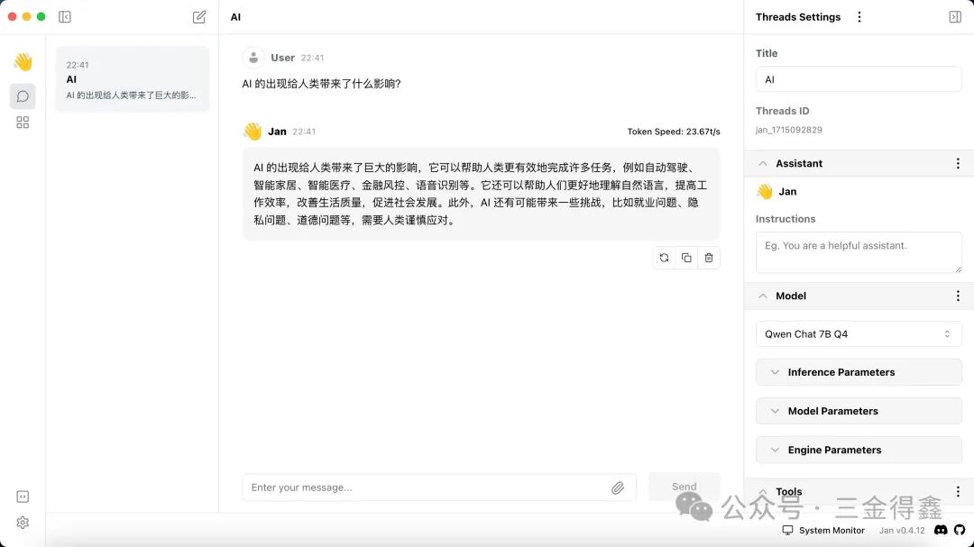 18k star 的开源本地部署大模型利器-Jan，支持启动本地服务 配图 10