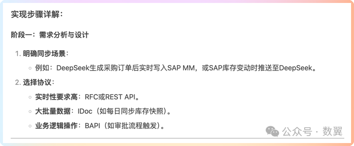 老板眼中的DeepSeek能干啥？用魔法打败魔法，颠覆你的认知！ 配图 3