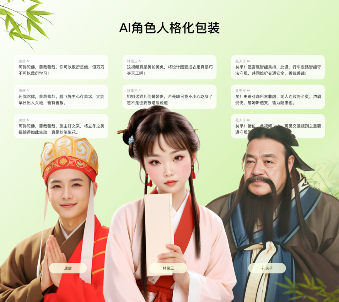 百度APP评论场景AI角色设计实践 配图 7