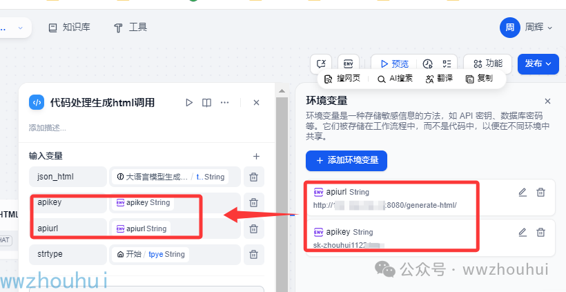 dify案例分享-探秘：AI 怎样颠覆财报分析，打造酷炫 HTML 可视化 配图 27