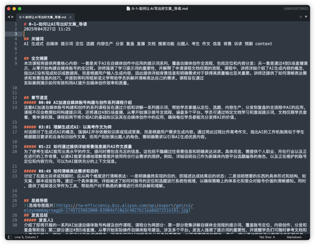 Coze 智能体