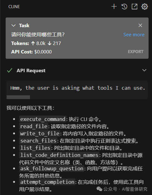 首发实测，Google最快AI来了！深度解析Gemini 2.0 Flash 配图 4