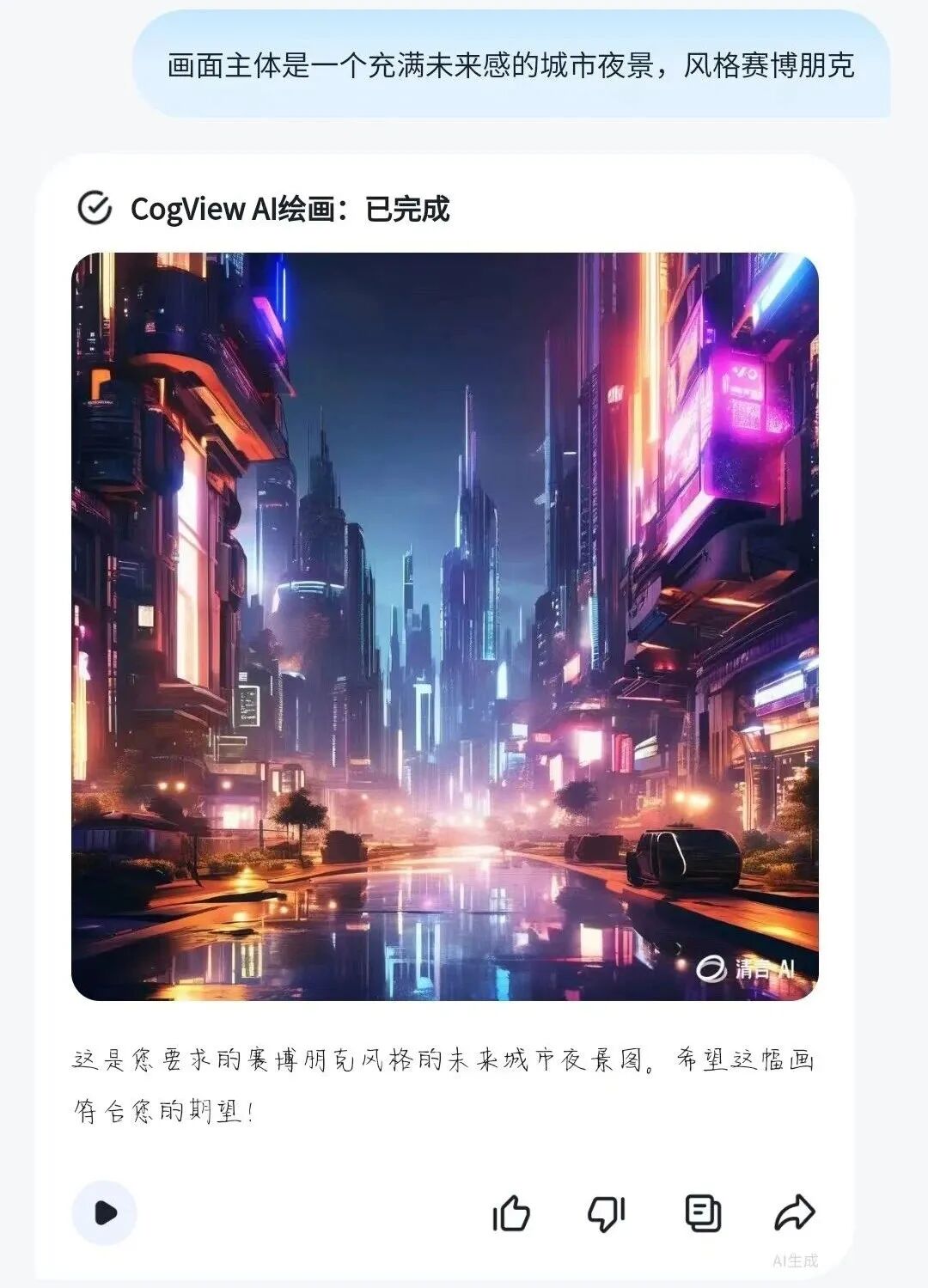 智谱AI发布了类GPT4o的视频通话功能，现在可以和AI无缝交流了 配图 3