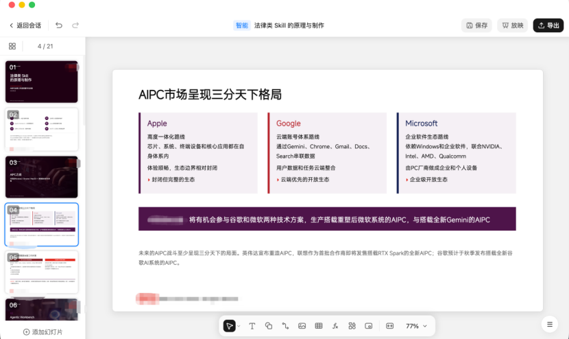 一文教你把 Kimi 调试为专业级法务AI工作台 配图 7