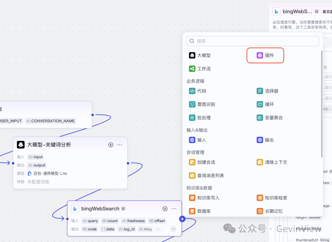 用智能体复刻一个联网满血版DeepSeek-R1 配图 14