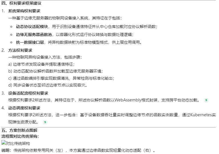 专利挖掘新神器！腾讯ima知识库帮你30分钟搞定一周工作量 配图 11