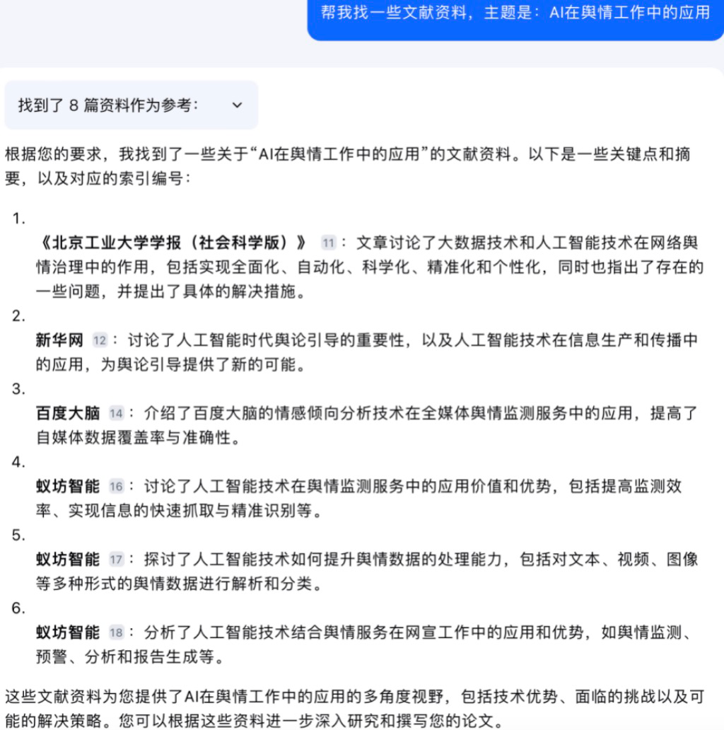 比Kimi还好用？AI写作神器「橙篇」来势汹汹 欲夺长文创作之未来 配图 5