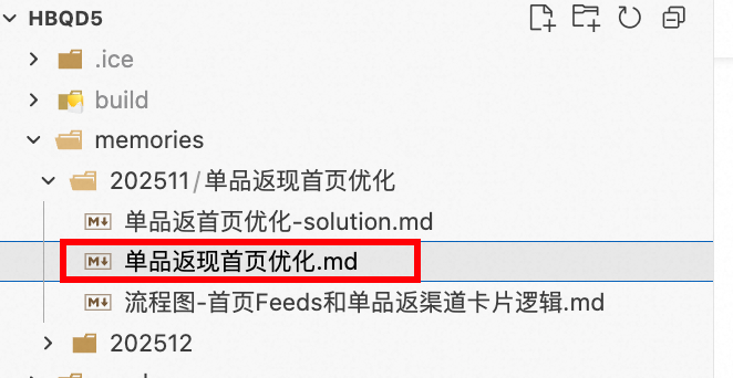 【AI Coding】借助cursor实现业务需求全栈交付实践 配图 8