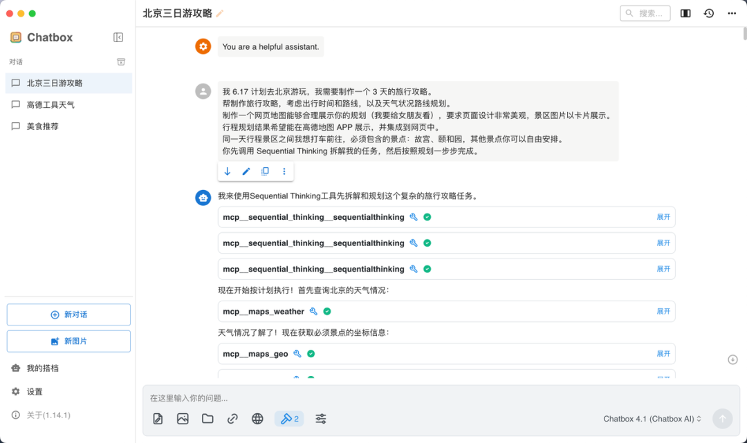 实测上百款MCP后，我发现这10款才是真正能提升生产力的神器！ 配图 17