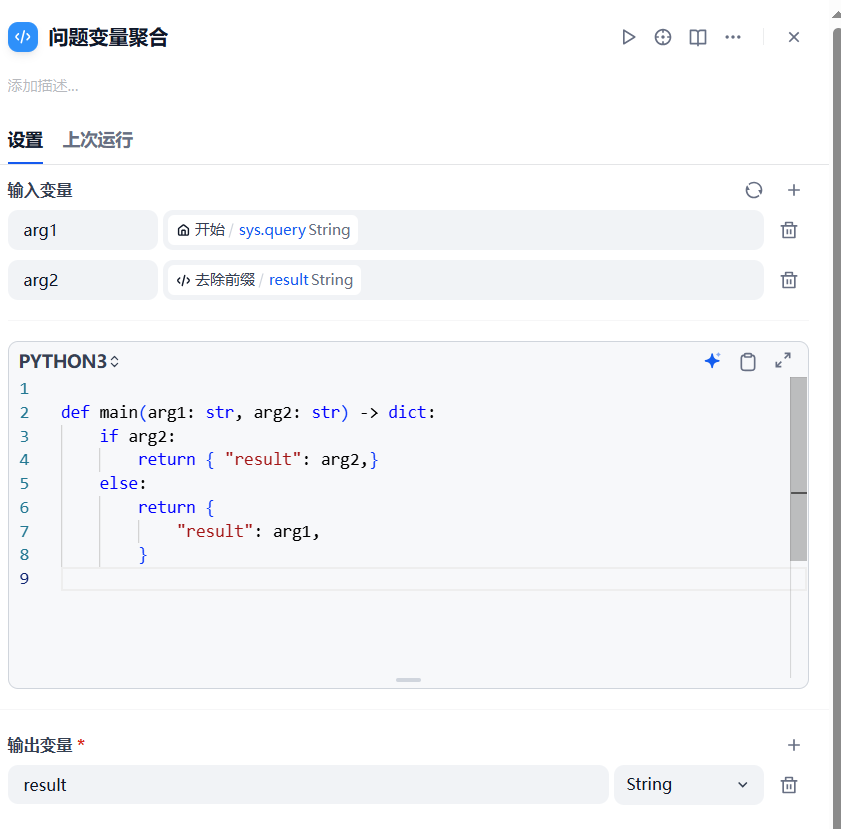 3000字长文：基于Dify的公司制度检索问答Agent实践 配图 8