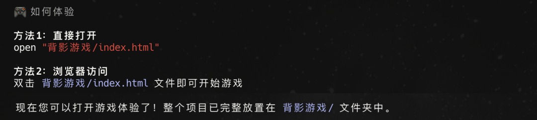 一句话，我用豆包 AI 做出《红楼梦》互动游戏 配图 26