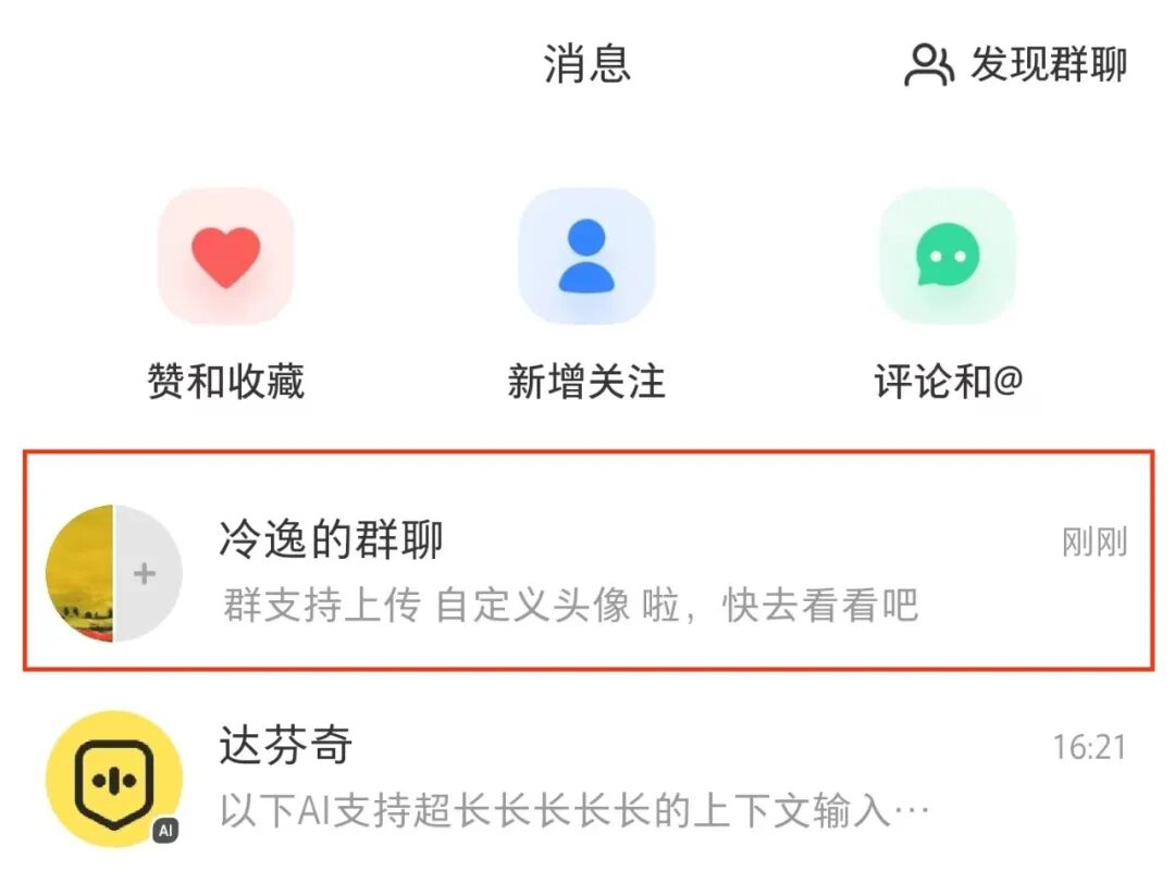 小红书AI悄咪咪上线，它懵了，我也懵了 配图 23