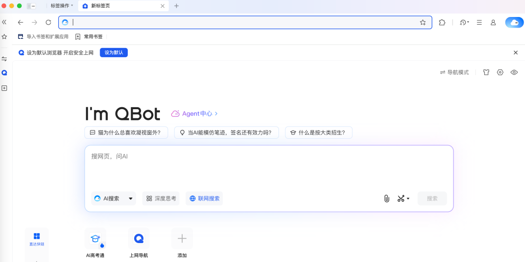 腾讯、阿里和字节都在布局AI浏览器，它会是PC端超级入口吗？｜AI浏览器（上） 配图 2