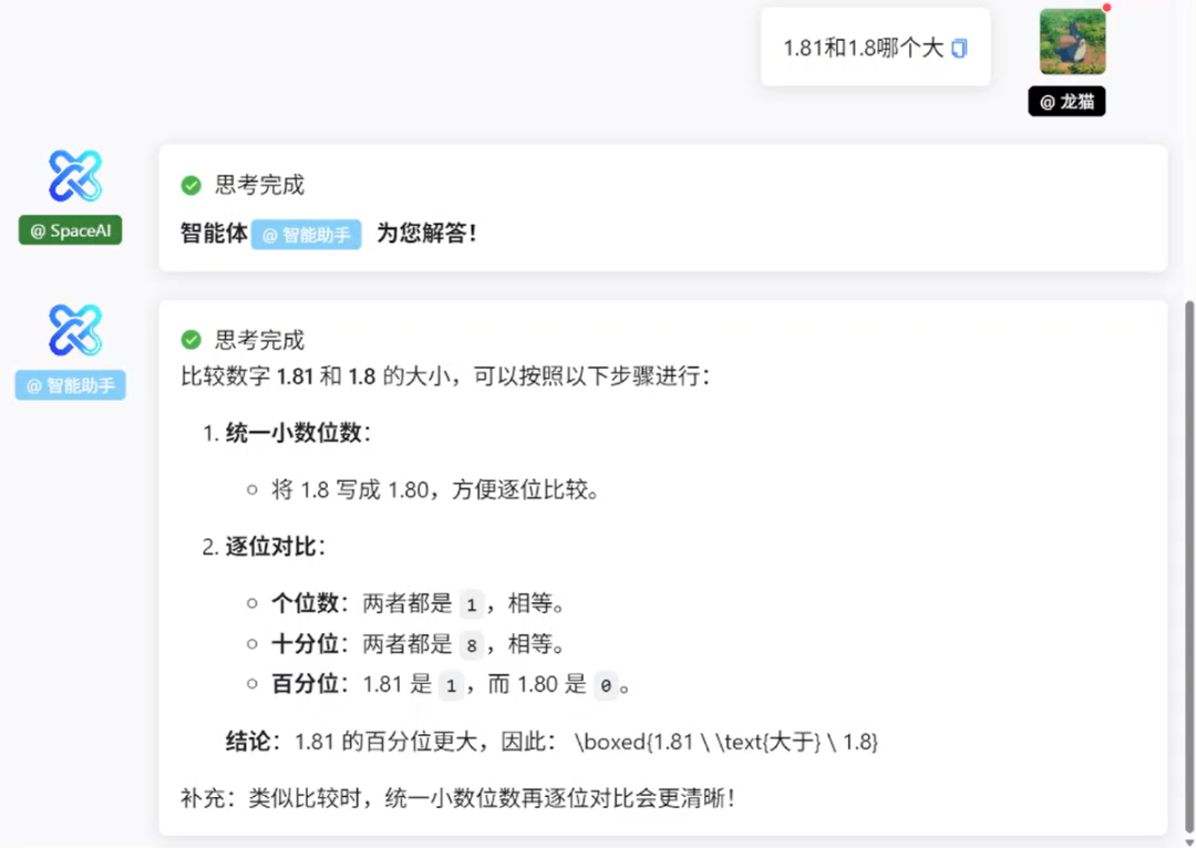 智能助手工作示例