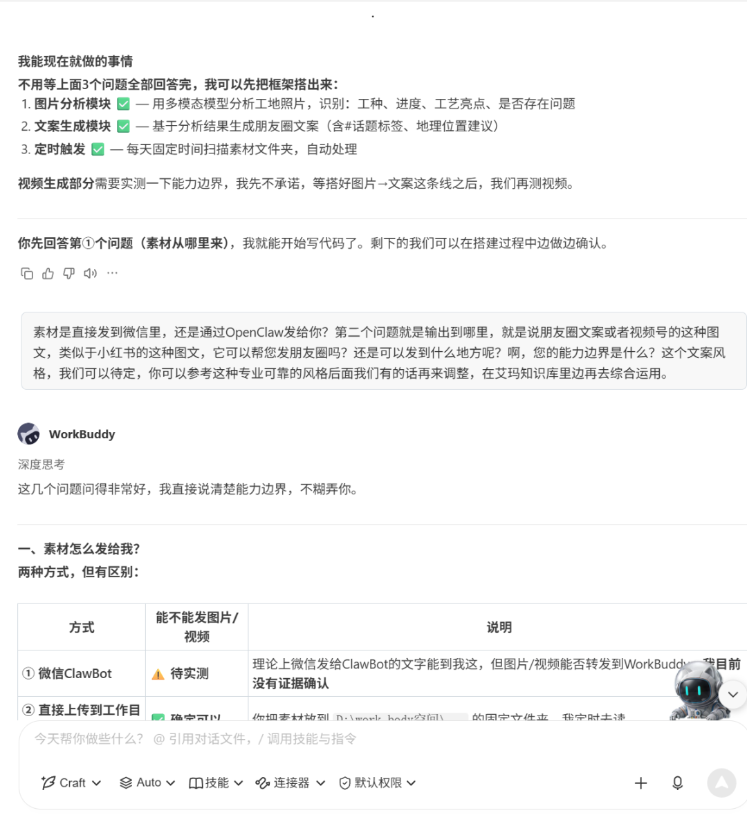 他用7步搭出AI工作流，把工地照片自动变成营销内容 配图 2