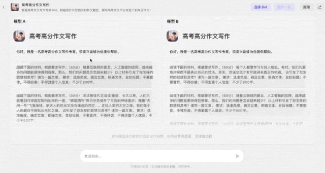 字节的扣子在下一步什么棋？ 配图 2