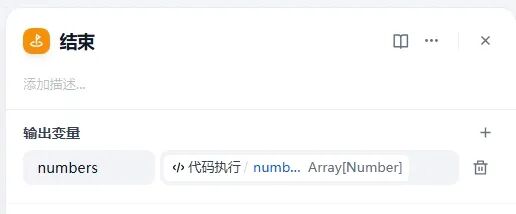 智能体开发实战|基于Dify自定义工作流工具构建游戏智能体 配图 3