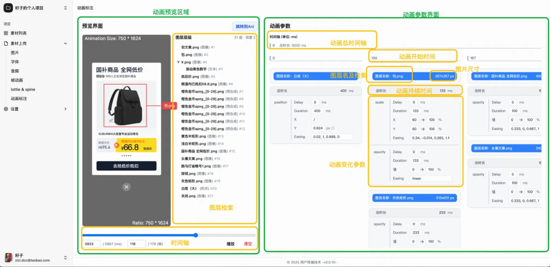 AI 辅助前端动画开发 配图 6