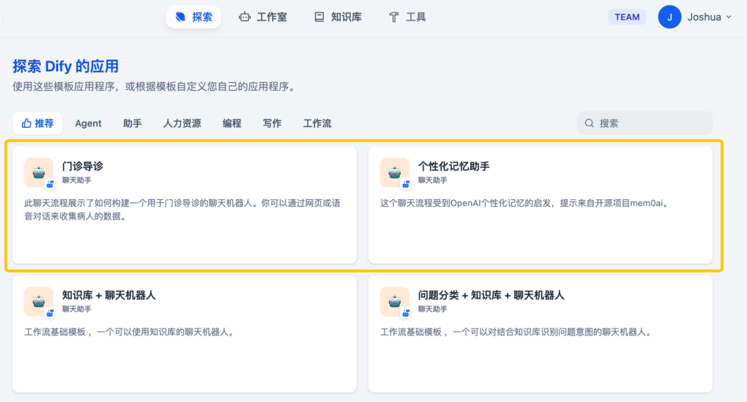 Dify v0.7.0：会话变量 & 变量赋值节点 - 实现 LLM 应用的精准记忆功能 配图 5