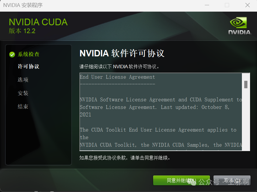 深度学习环境搭建-CUDA和CUDNN的安装与卸载-windows篇 配图 8