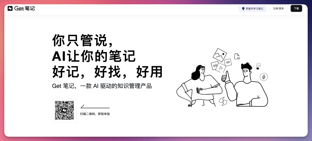 2026 开年 AI 工具推荐，让你新的一年效率起飞！（建议收藏） 配图 36