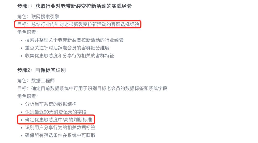第一次对一款 AI 产品如此上头。 配图 5
