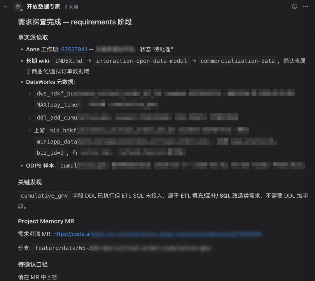 如何搭建一个端到端业务需求专家 Agent 配图 21