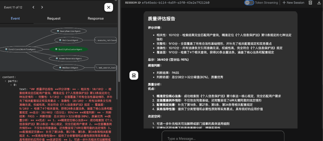 Agentic RAG 开发实践（查询重写、多路召回、路由决策、质量评估、多步重查） 配图 3