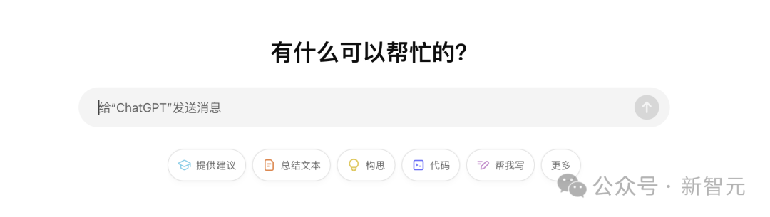从今天起，ChatGPT入口就是chat.com！ 配图 2
