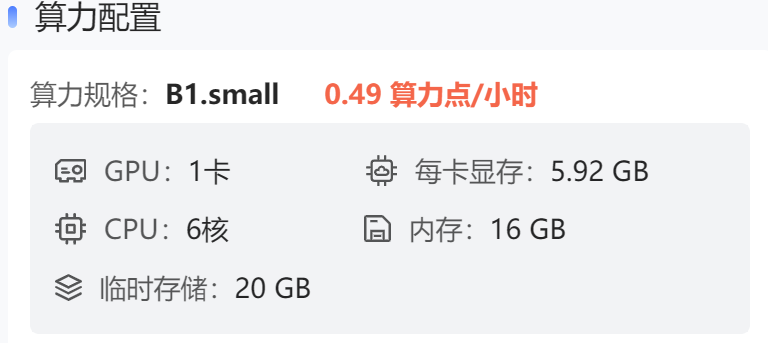 低延迟小智AI服务端搭建-ASR篇 配图 4