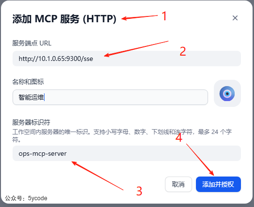 Dify 1.6.0 重磅上线：原生MCP 双向集成、结构化输出升级！ 配图 5