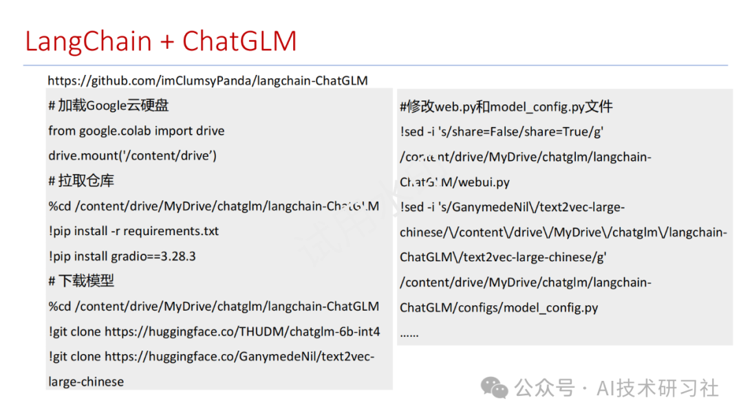 教你实现ChatPDF：从零到一的完整指南！ 配图 9