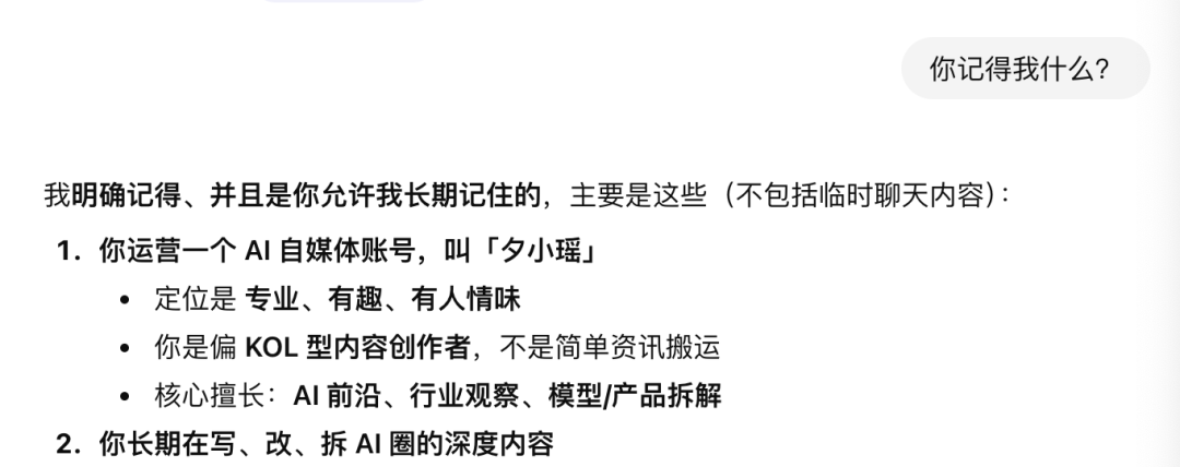 一位网友逆向破解了 ChatGPT 记忆系统，给我干破防了 配图 6