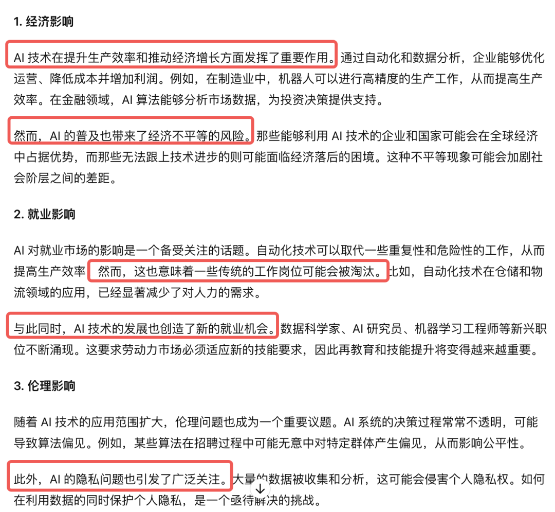 AI 提示词：AI 生成内容有 AI 味儿？只需在提示词中加这几个字，告别AI味！效果惊人！