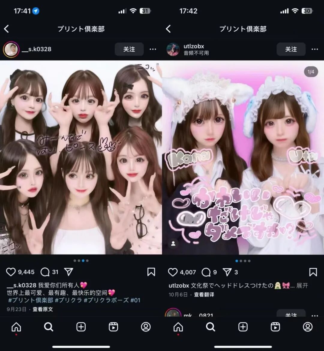 字节版“妙鸭”，在日本吹响号角 配图 23
