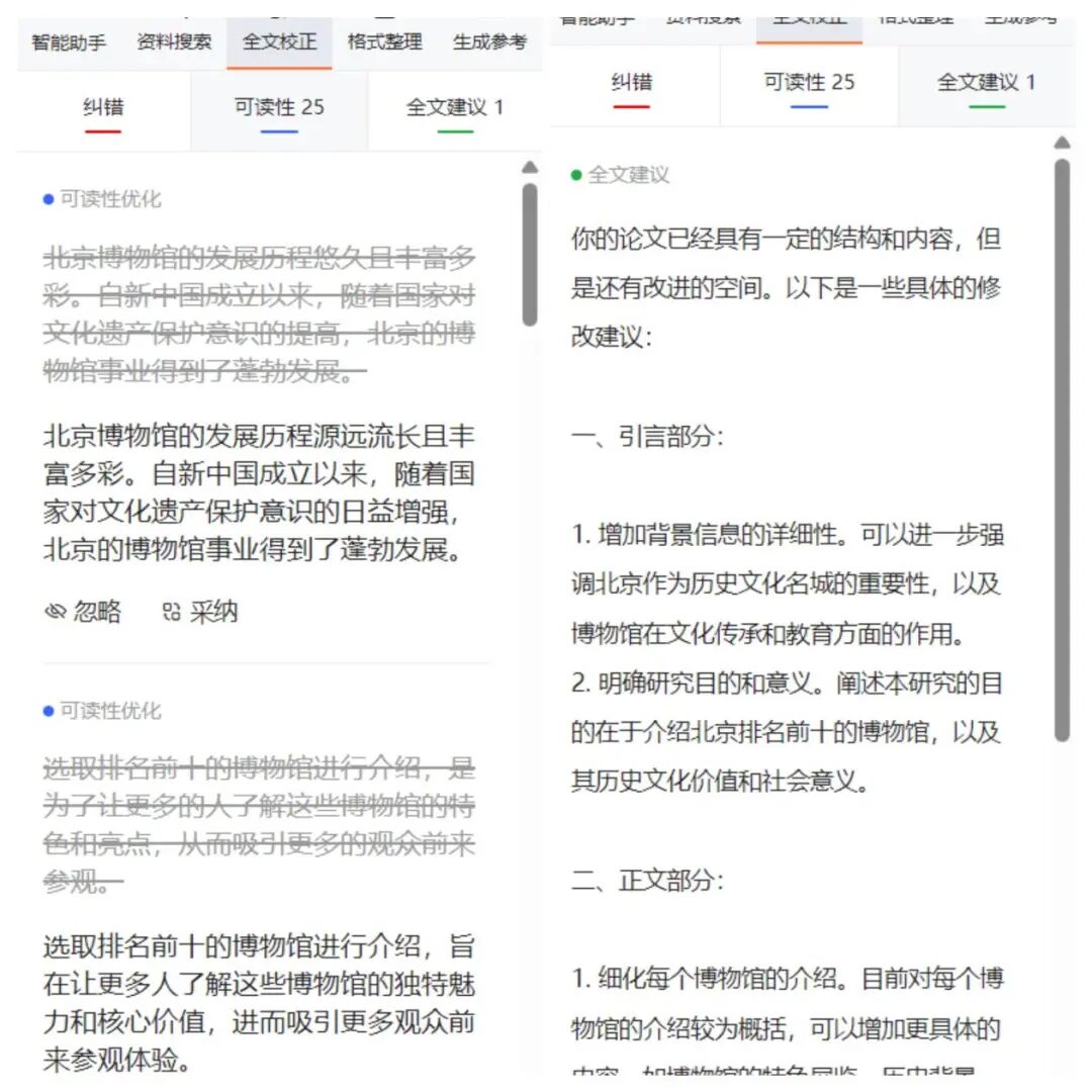 长文本能力哪家强？四款AI大模型的横向测试 配图 16