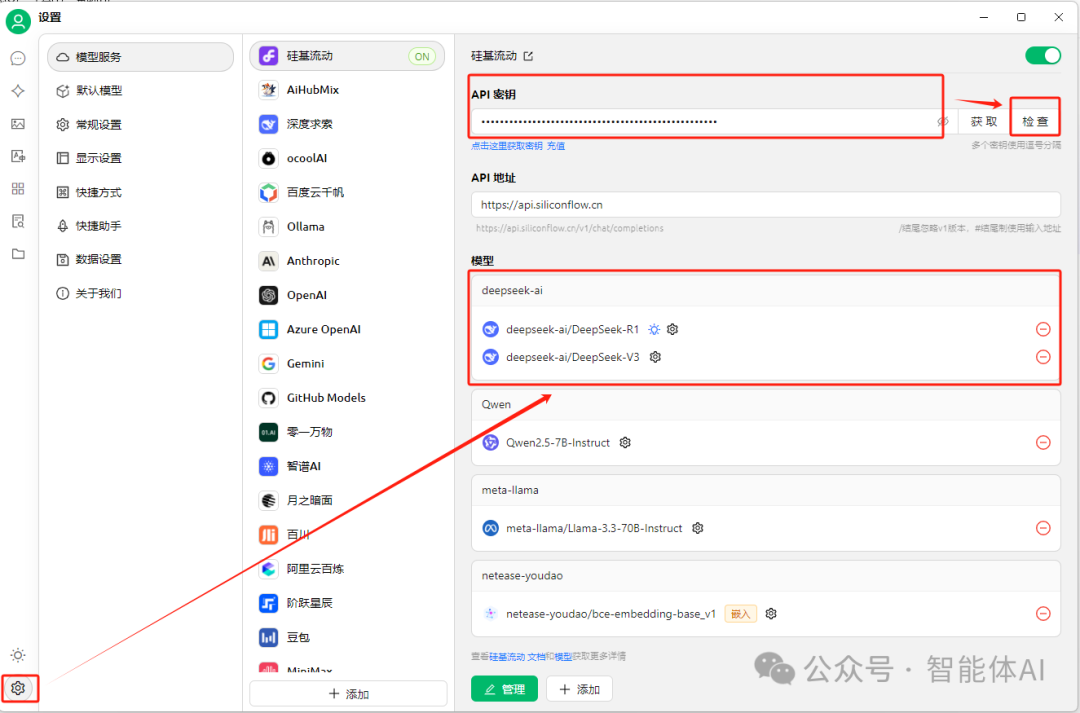 Cherry Studio+DeepSeek R1 + 嵌入模型：企业与个人都能用的知识库（附详细教程） 配图 4