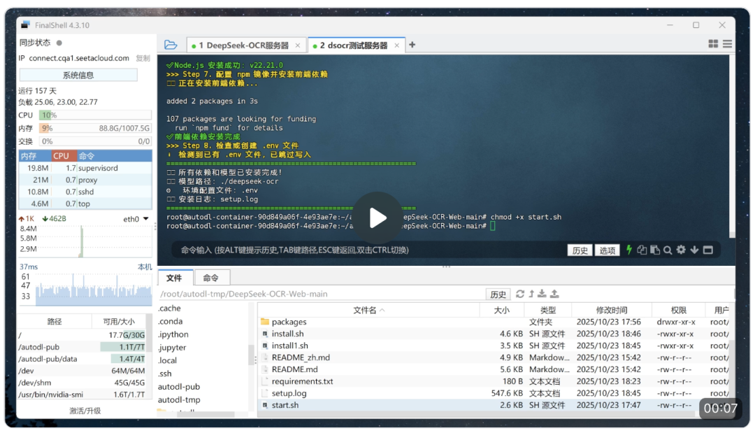 发现一个超神的Github开源OCR项目，国产多模态杀疯了 配图 8
