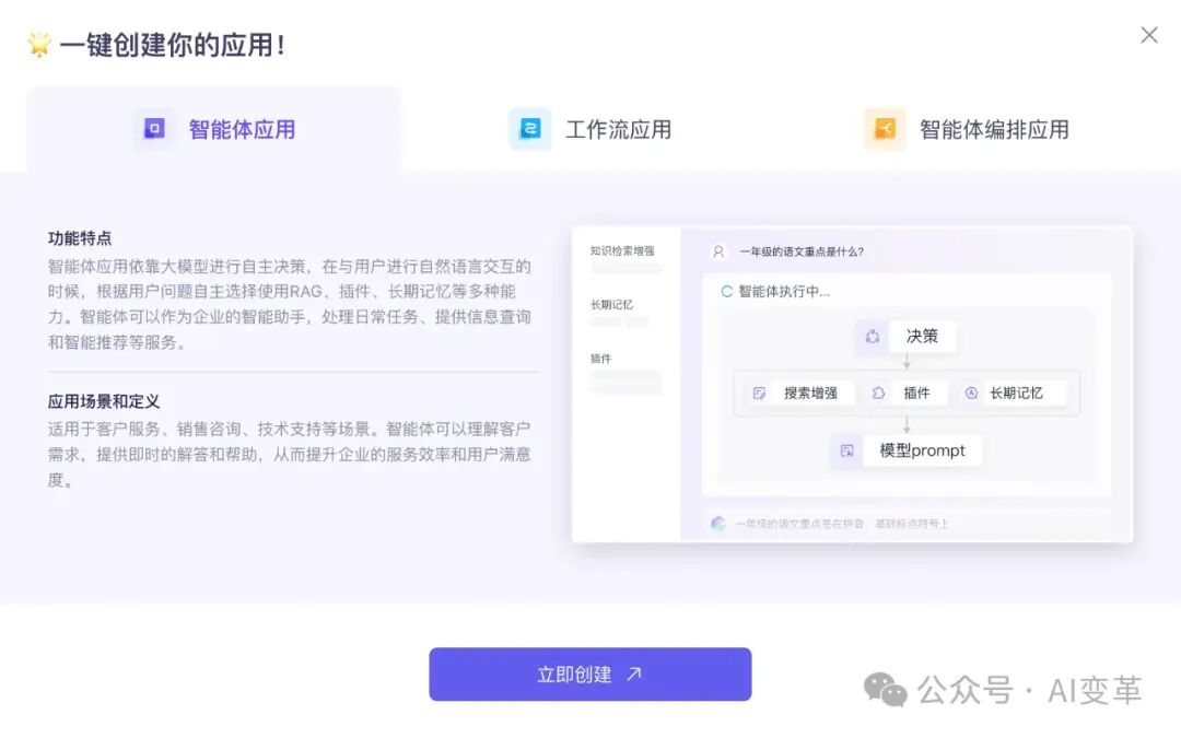 阿里云业内首发MCP，用户可无代码5分钟创建智能体！AI应用最后一公里 配图 4