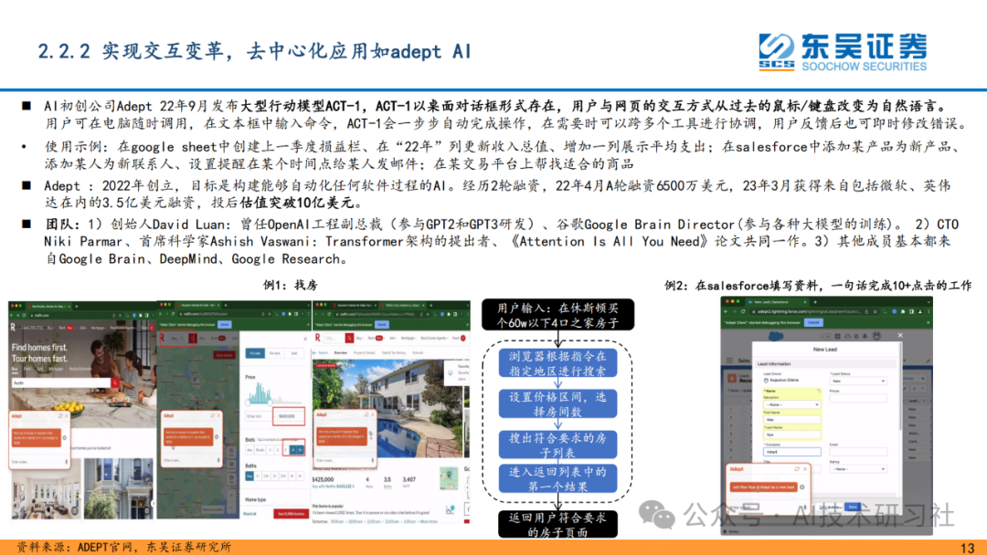 重磅解读！AI Agent 是大模型的终极落点？42页深度剖析来了！ 配图 12